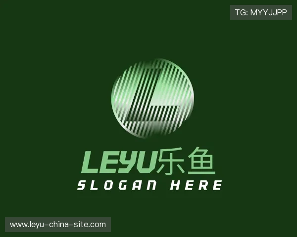 认识leyu乐鱼